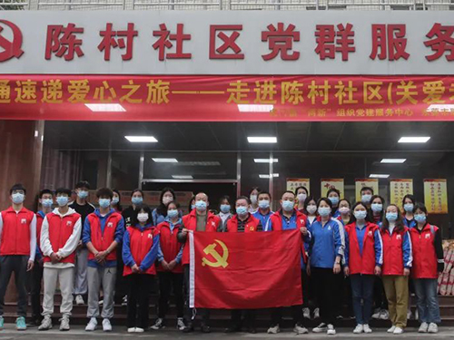 聯(lián)昊通速遞愛心之旅——走進陳村社區(qū)（關愛老人）慰問活動