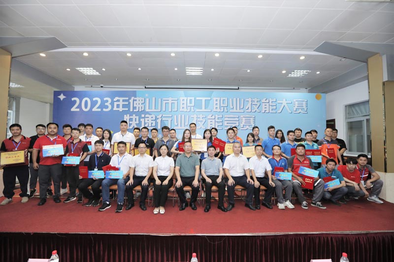 喜報！聯(lián)昊通速遞榮獲2023年佛山市快遞行業(yè)技能競賽團隊第一名