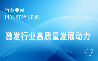國家郵政局黨組召開會(huì)議強(qiáng)調(diào) 不斷激發(fā)行業(yè)高質(zhì)量發(fā)展動(dòng)力